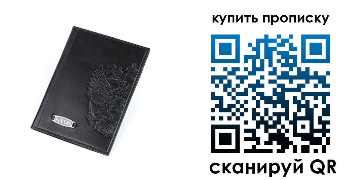 прописка для военкомата в Сафоново